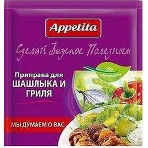 Appetita Grillimauste 25g