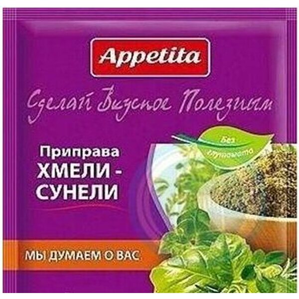 Appetita Hmeli-suneli 25g